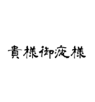 日常使用可能偽中国語（個別スタンプ：5）