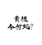 日常使用可能偽中国語（個別スタンプ：26）