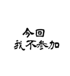 日常使用可能偽中国語（個別スタンプ：32）