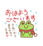 カエル好きの使いやすい日常スタンプ5（個別スタンプ：5）