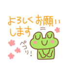 カエル好きの使いやすい日常スタンプ5（個別スタンプ：20）