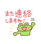 カエル好きの使いやすい日常スタンプ5（個別スタンプ：36）