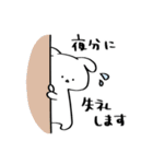いぬうさぎ 社会人用スタンプ（個別スタンプ：23）