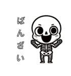 ガイコツくん語（個別スタンプ：6）