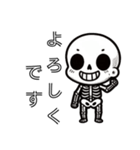 ガイコツくん語（個別スタンプ：10）
