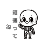 ガイコツくん語（個別スタンプ：11）