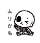 ガイコツくん語（個別スタンプ：15）