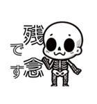 ガイコツくん語（個別スタンプ：17）