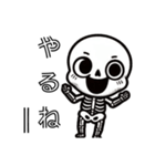 ガイコツくん語（個別スタンプ：20）