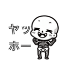 ガイコツくん語（個別スタンプ：21）