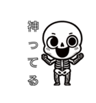 ガイコツくん語（個別スタンプ：32）
