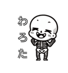 ガイコツくん語（個別スタンプ：33）