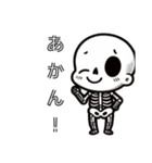 ガイコツくん語（個別スタンプ：37）