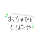 関西弁と申し訳程度の英語（個別スタンプ：3）