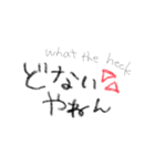 関西弁と申し訳程度の英語（個別スタンプ：5）
