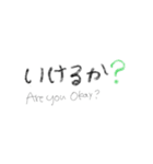 関西弁と申し訳程度の英語（個別スタンプ：23）