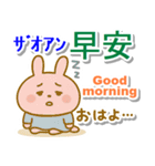 中国語繁体と英語と日本語 まったりうさぎ（個別スタンプ：1）