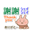 中国語繁体と英語と日本語 まったりうさぎ（個別スタンプ：2）
