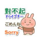 中国語繁体と英語と日本語 まったりうさぎ（個別スタンプ：3）