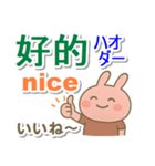 中国語繁体と英語と日本語 まったりうさぎ（個別スタンプ：4）