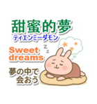 中国語繁体と英語と日本語 まったりうさぎ（個別スタンプ：8）