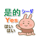 中国語繁体と英語と日本語 まったりうさぎ（個別スタンプ：9）