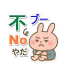 中国語繁体と英語と日本語 まったりうさぎ（個別スタンプ：10）