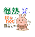 中国語繁体と英語と日本語 まったりうさぎ（個別スタンプ：11）