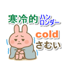 中国語繁体と英語と日本語 まったりうさぎ（個別スタンプ：12）