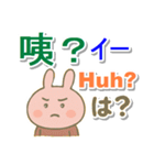 中国語繁体と英語と日本語 まったりうさぎ（個別スタンプ：15）