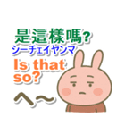 中国語繁体と英語と日本語 まったりうさぎ（個別スタンプ：16）