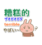 中国語繁体と英語と日本語 まったりうさぎ（個別スタンプ：17）