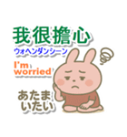 中国語繁体と英語と日本語 まったりうさぎ（個別スタンプ：20）