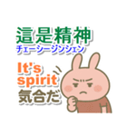 中国語繁体と英語と日本語 まったりうさぎ（個別スタンプ：21）