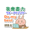 中国語繁体と英語と日本語 まったりうさぎ（個別スタンプ：23）