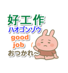 中国語繁体と英語と日本語 まったりうさぎ（個別スタンプ：26）