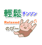 中国語繁体と英語と日本語 まったりうさぎ（個別スタンプ：28）