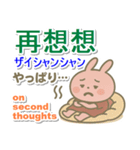 中国語繁体と英語と日本語 まったりうさぎ（個別スタンプ：29）