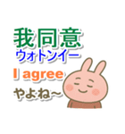 中国語繁体と英語と日本語 まったりうさぎ（個別スタンプ：30）
