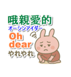 中国語繁体と英語と日本語 まったりうさぎ（個別スタンプ：31）