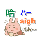 中国語繁体と英語と日本語 まったりうさぎ（個別スタンプ：32）