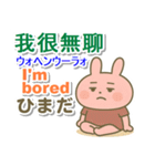 中国語繁体と英語と日本語 まったりうさぎ（個別スタンプ：34）