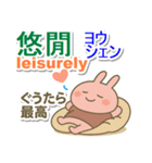 中国語繁体と英語と日本語 まったりうさぎ（個別スタンプ：35）