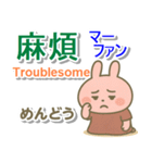 中国語繁体と英語と日本語 まったりうさぎ（個別スタンプ：36）
