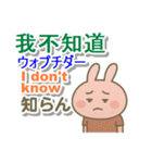 中国語繁体と英語と日本語 まったりうさぎ（個別スタンプ：37）