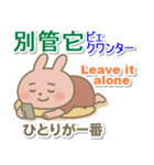 中国語繁体と英語と日本語 まったりうさぎ（個別スタンプ：38）
