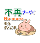 中国語繁体と英語と日本語 まったりうさぎ（個別スタンプ：39）