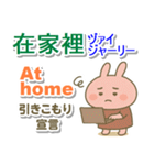 中国語繁体と英語と日本語 まったりうさぎ（個別スタンプ：40）