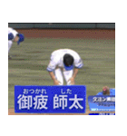 ⚫架空の野球選手で日常会話2（個別スタンプ：3）
