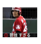 ⚫架空の野球選手で日常会話2（個別スタンプ：4）